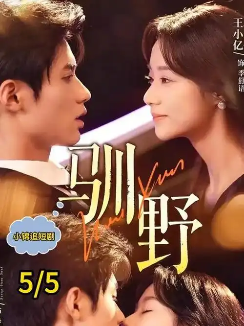重启这一天 短剧在线免费观看
