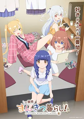云端学园 治愈动漫免费观看