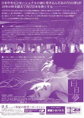 回到九零年代 年代剧免费在线观看